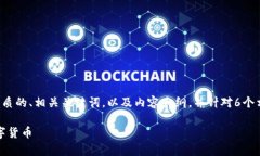 为了满足您的需求，我将