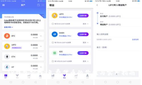 TP钱包空投：免费代币的价值与实用指南