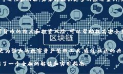 Pi钱包安装指南：简单步骤