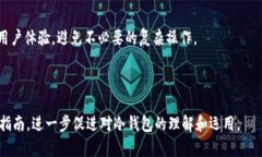 baioti了解区块链上的冷钱