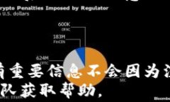 如何注销TP钱包账号？完整
