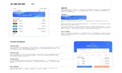 TP钱包转账到交易所的手续