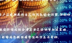   TP钱包加速指南：如何