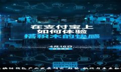 区块链钱包产业发展研究