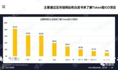 区块链钱包功能详解：了