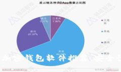2023年热门外国加密钱包软
