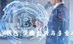 全面解析K豆Pay钱包：便捷