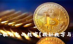 如何选择最适合放钱包的