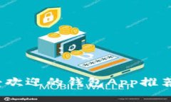 2023年最受欢迎的钱包App推