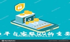 最全解析：提币平台客服