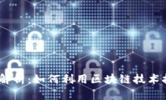 2023年区块链商城全面解析