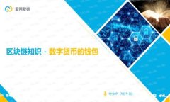TP钱包如何进行上币交易：