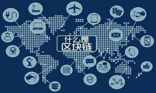 xiaoti/xiaoti中，让它尽量简短，不妨直接用“虚拟币钱包能装什么币？”来吸引读者的注意。 

/guanjianci关键词：虚拟币钱包, 加密货币, 比特币, 以太坊, 数字资产

---

## 内容主体大纲

1. 虚拟币钱包的概述
   - 什么是虚拟币钱包
   - 虚拟币钱包的功能和种类

2. 虚拟币钱包能装哪些币？
   - 支持的主要虚拟币种类
   - 比特币与其他主流币种的比较
   - 如何选择适合的虚拟币钱包

3. 如何使用虚拟币钱包
   - 创建和设置钱包的步骤
   - 对于不同虚拟币的管理方法

4. 虚拟币的安全性
   - 钱包的安全措施
   - 避免常见的安全隐患

5. 虚拟币投资的基本知识
   - 投资虚拟币的风险与收益分析
   - 如何选择投资的币种

6. 未来的虚拟币钱包趋势
   - 对钱包市场的未来展望
   - 新技术对虚拟币钱包的影响

7. 常见问题解答
   - 虚拟币钱包使用过程中可能遇到的问题

### 细化内容

#### 1. 虚拟币钱包的概述

什么是虚拟币钱包
虚拟币钱包是用户存储、接收、发送和管理加密货币的工具。与传统银行账户不同，虚拟币钱包并不保留用户的资金，而是记录用户的加密货币交易信息。每个钱包都有一个公钥和私钥，用户通过这对钥匙实现加密货币的交易。公钥相当于一个银行账户号码，可以共享给他人，而私钥则是访问和管理钱包资金的密码，绝不能外泄。

虚拟币钱包的功能和种类
一般来说，虚拟币钱包可以分为热钱包和冷钱包。热钱包通常指在线钱包，方便用户随时交易，但安全性较低；冷钱包则是不连网的钱包，安全性高，更适合长期存储。用户可以根据自己的需求选择合适的钱包类型。

#### 2. 虚拟币钱包能装哪些币？

支持的主要虚拟币种类
市面上有数千种虚拟币，但并非所有钱包都支持每一种币。主流的虚拟币包括比特币（BTC）、以太坊（ETH）、莱特币（LTC）、Ripple（XRP）等。每种钱包通常会支持一定数量的加密货币，用户在选择钱包时应关注其支持的币种。

比特币与其他主流币种的比较
比特币作为首个和最为著名的加密货币，拥有最大的市场份额和用户基础。以太坊则以其智能合约的功能受到欢迎。这些主流币种的差异以及优劣势，会影响用户选择哪个钱包。同时，还需要考虑所选择钱包的使用友好性、手续费等因素。

如何选择适合的虚拟币钱包
选择钱包时需要根据安全性、使用体验、可支持币种、手续费等多重因素进行综合考虑。用户也可以通过查看网络评论和专业评测来评估不同钱包的优劣。

#### 3. 如何使用虚拟币钱包

创建和设置钱包的步骤
使用虚拟币钱包的第一步是创建一个账户。用户需提供必要的信息并设置密码，部分钱包还会要求进行身份验证。创建完毕后，用户可以生成一个公钥和私钥，并开始存储或交易虚拟币。

对于不同虚拟币的管理方法
每种虚拟币可能会有不同的管理方式，用户需要熟悉特定币种的运作机制。有些币种贮存需要提供额外的步骤，如确认多个交易或一定的等待时间，用户在使用前应详细了解相关信息。

#### 4. 虚拟币的安全性

钱包的安全措施
虚拟币钱包的安全措施包括但不限于两步验证、冷存储、加密存储等。用户需遵循安全指南，保护好自己的私钥和备份信息，以防止被黑客攻击或丢失资产。

避免常见的安全隐患
用户在使用虚拟币钱包时应警惕各种网络诈骗、钓鱼网站、恶意软件等安全隐患。养成良好的安全习惯，如定期更换密码、开通双重认证等，可以大大降低安全风险。

#### 5. 虚拟币投资的基本知识

投资虚拟币的风险与收益分析
虚拟币投资具有高风险高收益的特点，市场波动剧烈，投资者需做好风险控制。了解市场规律、技术分析与基本面分析，有助于作出更为明智的投资决策。

如何选择投资的币种
选择投资的币种应考虑市场表现、技术背景和团队实力等多方面的信息。用户可以通过分析币种的历史价格、行业动态以及社区活跃度来做出选择。

#### 6. 未来的虚拟币钱包趋势

对钱包市场的未来展望
随着加密货币的不断普及，虚拟币钱包的市场需求预计将持续增长。创新技术的加入，如去中心化金融（DeFi）和区块链技术，可能会进一步推动钱包的功能和应用场景扩展。

新技术对虚拟币钱包的影响
新技术如区块链和智能合约的应用，将提升虚拟币钱包的安全性、便捷性和用户体验。未来钱包将不仅限于存储和交易，还可能具备更多的金融服务功能。

#### 7. 常见问题解答

虚拟币钱包使用过程中可能遇到的问题
在使用虚拟币钱包时，用户可能会遇到交易不成功、资金丢失、私钥遗失等问题。解决这些问题的关键在于用户对钱包功能的理解与信息的妥善保存。

---

### 相关问题

1. 什么是热钱包和冷钱包，如何选择？
2. 虚拟币投资时需注意的各种风险有哪些？
3. 如何安全地存储和备份私钥？
4. 虚拟币的套利策略有哪些？
5. 新手应如何开始虚拟币投资？
6. 虚拟币市场的法律与监管现状如何？

接下来，我将详细回答每个问题，同时为每个问题提供600字左右的内容。 

### 1. 什么是热钱包和冷钱包，如何选择？

热钱包的特征
热钱包是指连接互联网的钱包，以其便捷的存取方式而受到欢迎。热钱包通常提供快速的交易处理速度，适合临时存储和小额交易。但由于其联网特性，安全性相对较低，容易受到黑客攻击或网络诈骗。不少交易所提供热钱包服务，方便用户随时进行买卖。

冷钱包的特性
冷钱包则是指不连接互联网的钱包，通常以硬件设备或纸质存储的形式存在。冷钱包安全性极高，适合长期存储大量虚拟币。虽然使用起来稍显复杂，需通过离线操作来完成交易，然而它能有效避免网络攻击的风险。

选择钱包的考虑因素
在选择热钱包与冷钱包时，用户需综合考虑安全性、便捷性及使用目的。若频繁交易或需要快速转账，可选择热钱包；若是长期投资，冷钱包则是更为合适的选择。用户也可根据自身需求，尝试同时使用热钱包和冷钱包。

### 2. 虚拟币投资时需注意的各种风险有哪些？

市场波动风险
虚拟币市场剧烈波动，各种因素都可能影响价格，如政策变动、技术突破、市场情绪等。投资者需做好心里准备，谨慎进行操作。

安全风险
由于虚拟币交易的匿名和不受监管特性，黑客入侵、诈骗等安全事件时有发生。投资者需加强账户安全，如使用两步验证、定期更换密码等。

流动性风险
部分小众虚拟币流动性不足，易出现买卖困难的情况。投资者需对所选币种的市场流动性做调查，以确保到时能顺利交易。

### 3. 如何安全地存储和备份私钥？

私钥的重要性
私钥是管理虚拟币钱包的唯一密码，丢失私钥意味着无法访问存储的资产。确保私钥安全至关重要。

备份和存储方法
选择将私钥分为多个部分，存储在不同的安全地点，或者使用密码管理工具来加密存储。纸质备份也是一个常见方式，但必须注意防潮、防火。

### 4. 虚拟币的套利策略有哪些？

市场套利
市场套利是指在不同交易所之间利用价格差异进行交易，通常需要快速操作和良好的交易平台。

时间套利
时间套利是利用虚拟币的价格波动，选择对比时间上的差异，寻找合适的买卖时机。

### 5. 新手应如何开始虚拟币投资？

选择合适的虚拟币
新手投资者应从主流币种开始，如比特币、以太坊等，避免盲目购买小众或不知情的币种。

建立风险控制策略
投资额不应超过自己能承受的损失，设置止损位可有效控制风险。同时，实时关注市场动态与新闻。

### 6. 虚拟币市场的法律与监管现状如何？

各国监管政策
不同国家对虚拟币的态度各异，有的国家支持，加大投资和利用的力度；而有些国家则实施严格控制，甚至取缔虚拟币交易。

未来法律趋势
随着加密货币的普及，预计未来各国将会出台更为明晰的监管政策，以保护投资者权益和维护市场的稳定。

以上内容为虚拟币钱包的介绍及相关问题的详细解答，希望能帮助到对虚拟币感兴趣的用户。如有其他问题，欢迎进一步探讨。