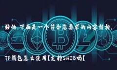 好的，下面是一个符合您