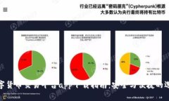 数字货币交易平台app下载