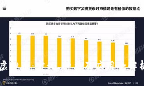 虚拟币：定义、种类及应用全解析