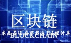 TP钱包的旧版本是否还有下