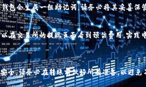 在这篇文章中，我们将详细讨论如何将OKETH转到TP钱包。从整个过程的准备、步骤、常见问题到注意事项，我们将为您提供一个全面的指南。

   如何将OKETH转到TP钱包: 完整指南  / 
 guanjianci  OKETH, TP钱包, 加密货币, 转账  /guanjianci 

### 内容主体大纲

1. 了解OKETH与TP钱包
   - 什么是OKETH？
   - 什么是TP钱包？
   - 为什么选择TP钱包？

2. 准备工作
   - 创建TP钱包
   - 获取OKETH地址
   - 了解转账费用

3. 将OKETH转账至TP钱包的步骤
   - 登录交易所
   - 执行转账操作
   - 验证转账状态

4. 转账后的注意事项
   - 如何查询余额
   - 转账时间预计
   - 常见问题解答

5. 常见问题（Q
						</div>
						
					</div>
					
				</div>
				<div class=