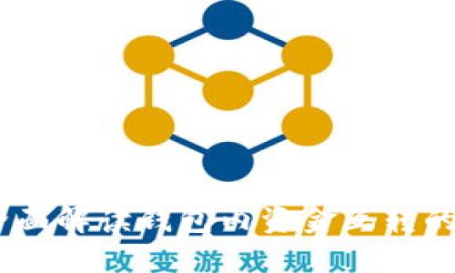 : TP钱包:全面解读钱包内资金互转的功能与机制
