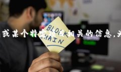 关于“pi上t p钱包了吗”的