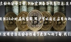 tiaotou如何获取TP钱包的收