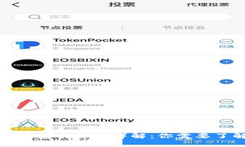 加密币地址与钱包的区别详解:你需要了解的基本知识