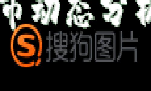 2023年最新虚拟币上市动态分析:投资机会与风险解析