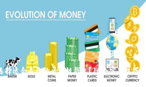 如何选择适合自己的区块链钱包?10个实用技巧大揭秘!