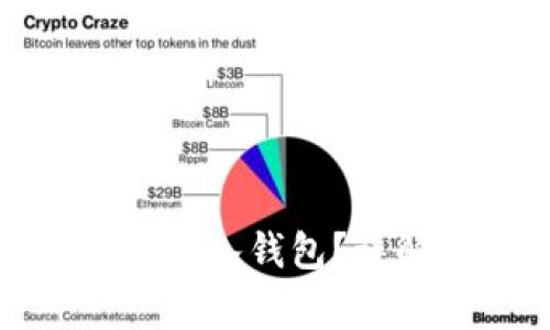 如何将数字货币安全地转入钱包？详解转账步骤与注意事项