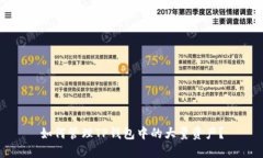 如何管理TP钱包中的大量资