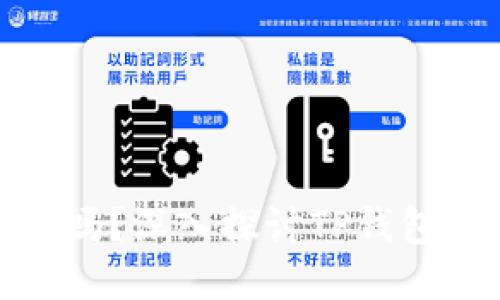 TP钱包会被封吗？深入探讨TP钱包安全性与风险