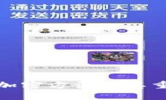 硬件钱包加密方法及其重