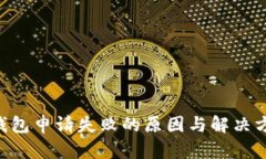 u钱包申请失败的原因与解