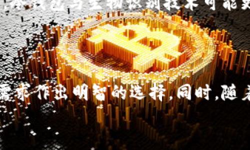 beschreibung掌握数字货币钱包认证方式，保障资产安全/beschreibung  
数字货币钱包, 认证方式, 资产安全, 区块链技术/guanjianci  

引言：数字货币钱包的重要性  
在数字化时代的浪潮下，数字货币日益成为人们投资和交易的热门选择。伴随着这一趋势，数字货币钱包的重要性愈发凸显。它不仅是存储数字资产的工具，更是保障资产安全的第一道防线。然而，随着市场不断发展，数字货币钱包的认证方式也日益多样化，了解这些认证方式对于每一个数字货币用户都至关重要。  

数字货币钱包的基本类型  
数字货币钱包可以大致分为热钱包和冷钱包。这两种钱包各具特点，适用于不同的使用场景。  
ul  
li热钱包：通常是在线钱包，便于快速交易，但安全性相对较低。/li  
li冷钱包：离线存储，安全性极高，适合长期保存数字资产。/li  
/ul  

认证方式的类型  
在使用数字货币钱包时，掌握其认证方式成为保障个人资产安全的重要因素。主要的认证方式包括：  
ul  
li密码认证/li  
li双重认证（2FA）/li  
li生物识别认证（指纹或面部识别）/li  
li硬件钱包认证/li  
/ul  

密码认证的基本原理  
作为最基本的认证方式，密码认证是每一位用户首先必须了解的内容。用户在创建钱包时，需要设置一个强密码，建议使用字母、数字及特殊字符的组合，以降低被暴力破解的风险。  
此外，用户应定期更换密码，并避免在多个账户使用相同的密码，以增加安全性。尽管密码认证存在一定的安全隐患，但只要使用得当，它依然能够为用户提供基本的保护。  

双重认证的重要性  
双重认证（2FA）技术在近年来逐渐被广泛采用。这种方式不仅依赖于用户输入的密码，还需要第二种身份验证，例如手机短信验证码或手机应用程序生成的随机码。即使黑客能够获取用户的密码，失去第二个认证要素，则仍然无法成功登录。  
使用双重认证能大大提升数字货币钱包的安全性，是当前最佳实践之一。许多知名钱包服务商也已经将双重认证作为其默认安全选项，建议所有用户都启用此功能。  

生物识别技术的应用  
随着科技的进步，生物识别技术逐渐成为数字货币钱包认证的新趋势。指纹识别和面部识别不仅增添了便利性，也提升了安全性。  
在缺乏物理文件的情况下，生物识别技术提供了一种独特且个性化的认证方法。此外，生物识别特征难以复制，这为用户的资产提供了另一层保护。  

硬件钱包如何增加安全性  
硬件钱包是一种离线存储设备，它是保护数字资产安全的一种高效手段。硬件钱包通过生成和存储私钥，确保用户的数字货币不会受到在线攻击的威胁。  
在使用硬件钱包时，用户通常还需通过PIN码或密码进行二次验证。这种方式让用户在管理资产时不必担心暴露在潜在的在线安全漏洞中。  

选择合适的认证方式：用户指南  
选择何种认证方式，往往取决于用户的具体需求及使用场景。对于频繁交易的用户，热钱包结合双重认证可能是个不错选择。而对于长期投资者，冷钱包与生物识别技术可能更为合适。  
无论选择何种方式，用户都应该意识到，定期更新安全措施，并保持对安全风险的警觉，才是保护数字资产的有效途径。  

总结：构建安全的数字货币存储环境  
在面对不断变化的数字货币市场时，选择合适的数字货币钱包认证方式尤为重要。从基本的密码认证到复杂的硬件钱包，用户需要根据自己的需求作出明智的选择。同时，随着技术的发展，保持对新兴认证方法的学习和了解，也是保障资产安全的重要一环。  
通过掌握这些知识，用户不仅能有效管理自身数字资产的安全，也能够在日益复杂的数字经济环境中自信前行。