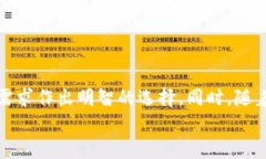 beschreibung掌握数字货币钱