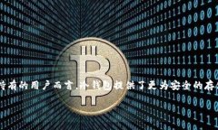 在中国，随着数字货币和