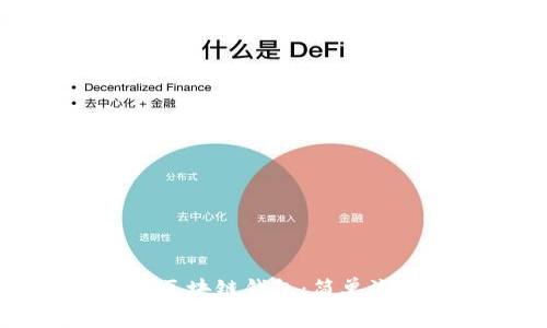 如何快速创建区块链钱包:简单流程与实用指南