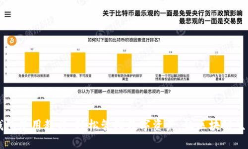 苹果TP钱包使用教程:轻松管理数字资产,让区块链生活更简单