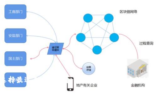如何选择最适合你的虚拟币钱包软件?五大关键点解析