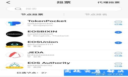 如何利用虚拟币机器人高效交易，解决交易难题