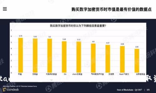Metamask钱包提现攻略：一步步教你安全提取资金