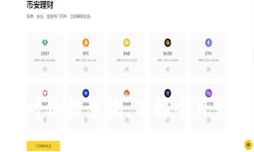 波场币实时价格查询:了解今日行情及趋势