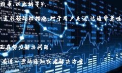 “TP钱包异常处理中”通常
