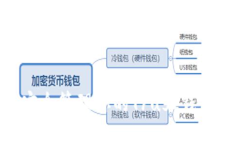 如何安全管理你的Trust钱包地址?