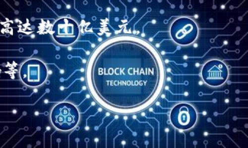 截至我知识的截止日期，中本聪（Satoshi Nakamoto）是比特币的创始人，其确切身份始终是个谜。根据一些估算，中本聪拥有约100万个比特币（1 million BTC），这些比特币大多存放在被认为是与其相关联的多个地址中。由于中本聪从未动用过这些比特币，这些币的流动性一直处于被冻结状态。

这批比特币的现值在比特币价格波动期间大幅变化，因此其目前的价值难以精确计算。例如，在比特币价格较高时，这些比特币的价值高达数十亿美元。

中本聪的比特币仍然是加密货币领域的一个重要讨论话题，涉及到其可能的用途、未来的市场影响以及对比特币整体经济生态的影响等。

如果你对中本聪的比特币持有情况、比特币的发展历程或者其他相关内容有兴趣，欢迎继续提问！
