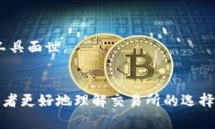 如何选择合适的数字货币