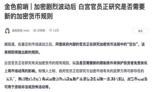 如何将TP钱包中的CORE币提取到交易所？详尽步骤与注意事项