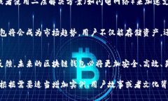 区块链钱包支付：如何解