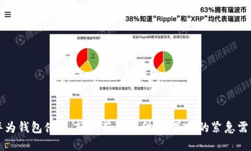 华为钱包借钱：轻松获取资金，满足你的紧急需求
