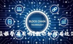 加密钱包被盗报警有用吗